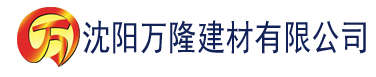 沈阳妈妈在爷爷屋里叫个不停建材有限公司_沈阳轻质石膏厂家抹灰_沈阳石膏自流平生产厂家_沈阳砌筑砂浆厂家